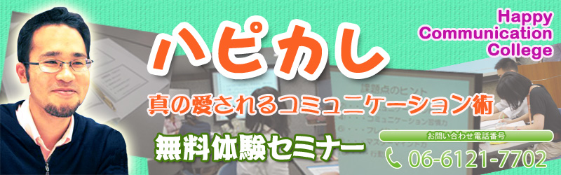 �n�b�s�[�R�~���j�P�[�V�����J���b�W