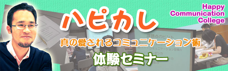 �n�b�s�[�R�~���j�P�[�V�����J���b�W