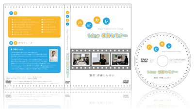 �n�s�J�� 1day ���ʃZ�~�i�[��DVD�p�b�P�[�W�C���[�W