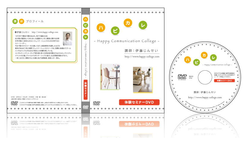 �n�s�J�� �̌��Z�~�i�[��DVD�p�b�P�[�W�C���[�W