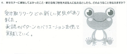 �󂯎�胏�[�N�ł̐V��������������܂����B���F�̃p�^�[���̃o���G�[�V�������g���Ď��H���Ă����B