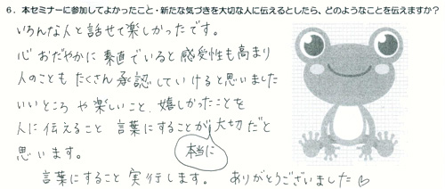 �����Ȑl�Ƙb���Ċy���������ł��B�S���₩�ɑf���ł���Ɗ��󐫂����܂�A�l�̂��Ƃ��������񏳔F���Ă�����Ǝv���܂����B�����Ƃ����y�������ƁA�������������Ƃ�l�ɓ`���邱�ƁA���t�ɂ��邱�Ƃ��{���ɑ�؂��Ǝv���܂��B���t�ɂ��邱�Ǝ��s���܂��B���肪�Ƃ��������܂����B