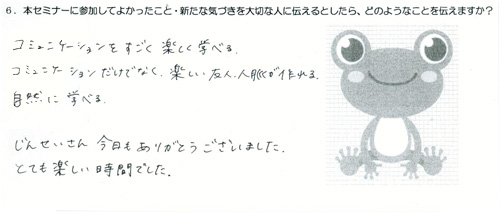 �R�~���j�P�[�V�������������y�����w�ׂ�B�R�~���j�P�[�V���������łȂ��A�y�����F�l�A�l��������B���R�Ɋw�ׂ�B���񂹂�����A���������肪�Ƃ��������܂����B�ƂĂ��y�������Ԃł����B