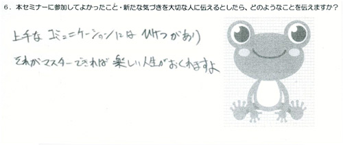 ���ȃR�~���j�P�[�V�����ɂ͔錍������A���ꂪ�}�X�^�[�ł���Ίy�����l��������܂���B